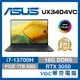 ASUS Zenbook 14X UX3404VC-0162G13700H 繪圖 遊戲 輕薄 歡慶新年-好禮3選1