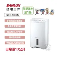 在飛比找Yahoo!奇摩拍賣優惠-💜尚豪家電-台南💜SANLUX三洋 13公升健康負離子清淨除