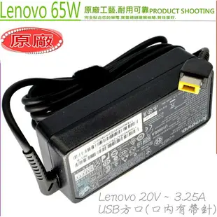 LENOVO 20V,3.25A,65W 變壓器-聯想 E440,E431,E531,L440,L540,T460S,431S,T440,T440P,T440S,T540P,T550P