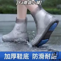 在飛比找蝦皮購物優惠-加厚防雨鞋套 鞋套 鞋套防水 雨鞋套批發矽膠雨靴防水鞋套兒童