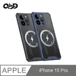 QIND APPLE 蘋果 IPHONE 15 PRO 散熱磁吸手機殼 保護殼 雙料殼 全包殼 防摔殼 氣囊套 支援 MAGSAFE 散熱配件