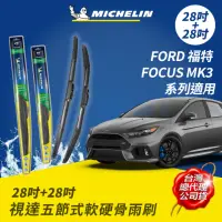 在飛比找momo購物網優惠-【Michelin 米其林】視達五節式軟硬骨雨刷 28+28