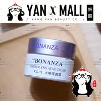 在飛比找樂天市場購物網優惠-BONANZA 寶藝 KG2H水解保養霜 15g【姍伶】