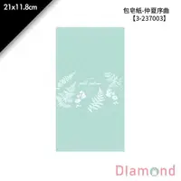 在飛比找蝦皮商城優惠-岱門包裝 包皂紙-仲夏序曲 30入/包 21x11.8cm【