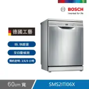 【BOSCH 博世】12人份獨立式洗碗機(SMS2ITI06X)