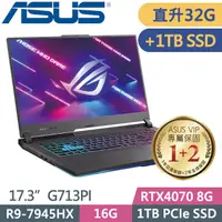 在飛比找PChome24h購物優惠-ASUS ROG Strix G713PI 黑(R9-794