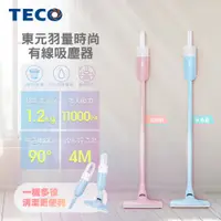 在飛比找蝦皮購物優惠-【蝦幣5倍送 現貨 電子發票】東元羽量時尚有線吸塵器XYFX