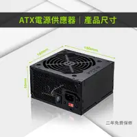 在飛比找松果購物優惠-蛇吞象 SNAKE EZ2 300W 12CM 足瓦電源供應