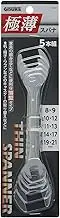 Takagi GISUKE ultra-thin spanner set 5 pcs US-5P