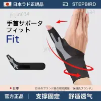在飛比找蝦皮商城精選優惠-A⭐日本大拇指護具 腱鞘手保護套 護腕 媽媽手 扭傷手腕 手