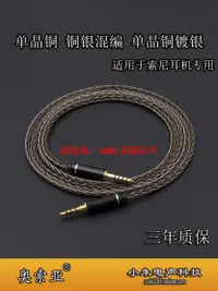 在飛比找露天拍賣優惠-「超低價」適用於索尼MDR-1am2 WH-1000XM4 