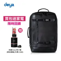 在飛比找momo購物網優惠-【deya】獨家限時回饋組-CROSS抗菌機能三用後背包-黑