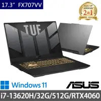 在飛比找momo購物網優惠-【ASUS 華碩】特仕版 17.3吋電競筆電(TUF Gam