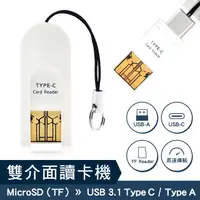 在飛比找PChome24h購物優惠-IMMOTO USB 3.1 Type C / USB2.0