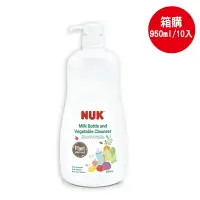 在飛比找樂天市場購物網優惠-NUK植萃奶瓶蔬果清潔液950mL(10入/箱購)★衛立兒生