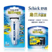 Schick 舒適牌 烏升升級刮鬍刀 刮鬍刀 刀片替換組 刀片 刮鬍刀片 刮鬍刀替換頭 剃鬚刀