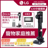 在飛比找PChome24h購物優惠-LG 樂金 A9K-ULTRA3 無線吸塵器(星夜黑)