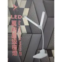 在飛比找蝦皮購物優惠-蜂鳥 LED萬向檯燈