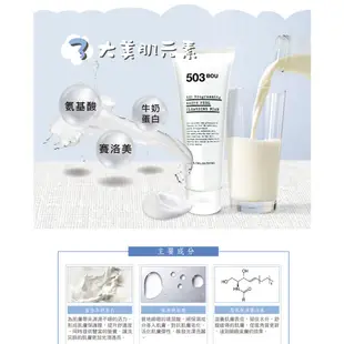 【LEGERE 蘭吉兒】牛奶嫩白氨基酸潔面乳(200ml)
