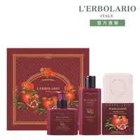 在飛比找momo購物網優惠-【L’ERBOLARIO 蕾莉歐】紅石榴寶石禮盒