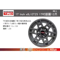 在飛比找蝦皮購物優惠-【MRK】TRD 17 Inch x8J ET25 TRD 