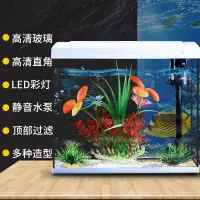 在飛比找蝦皮商城精選優惠-JH現貨   魚缸水族缸 水族箱 生態魚缸 迷你魚缸 辦公室