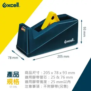 【Excell.tw】ET-191 桌上型大膠台(雙管心膠台 穩定防滑 工業風文具膠帶切台 辦公桌膠帶座)