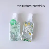 在飛比找蝦皮購物優惠-現貨 MINISO名創優品香體噴霧女學生香水女士空氣清新劑持