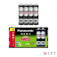 在飛比找樂天市場購物網優惠-Panasonic 碳鋅電池 4號 4入/16入 AAA 4