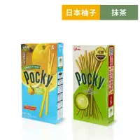 在飛比找蝦皮商城優惠-固力果Pocky百奇 日本柚子/抹茶風味棒【佳瑪】