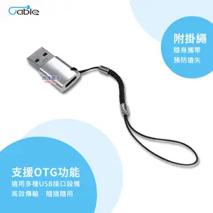 Cable 轉接頭 Type-C母 轉 USB公 / USB母 轉 Type-C公 / Micro 轉 Type-C