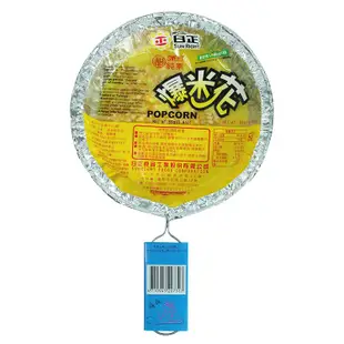免運!【日正食品】爆米花-甜/鹹口味任選 55公克 (24入,每入55.1元)