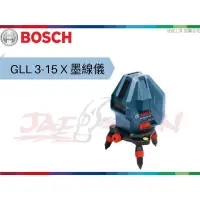 在飛比找蝦皮購物優惠-【樂活工具】含稅 BOSCH 博世 雷射水平儀 墨線儀 2V