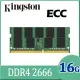 金士頓 Kingston DDR4 2666 16GB ECC Unbuffered SODIMM 筆記型伺服器記憶體(KSM26SED8/16HD)