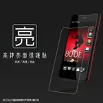 亮面螢幕保護貼 HTC J Z321E 保護貼 軟性 高清 亮貼 亮面貼 保護膜 手機膜