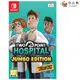 任天堂 Switch 雙點醫院：珍寶版 Two Point Hospital: JUMBO Edition 全新現貨