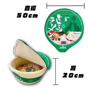 日本 現貨 泡麵寵物屋 貓窩 狗窩 House Cup 烏龍麵 拉麵 睡窩 寵物床 正版授權