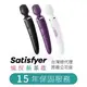 德國Satisfyer Wand-er Women 多功按摩棒(白)