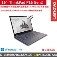 在飛比找momo購物網優惠-【ThinkPad 聯想】16吋i7獨顯RTX專業效能特仕筆