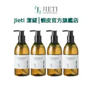 Jieti潔緹 艾芙仙舒敏淨化沐浴露300ml x 4 官方直營 附發票