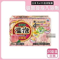 在飛比找momo購物網優惠-【日本地球製藥Earth】ONPO溫泉潤澤香氛碳酸發泡入浴劑