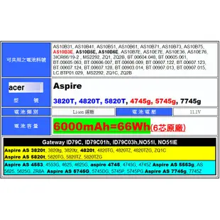 Acer Aspire 3830TG 3830t 原廠 電池 4830TG 4830t 5830TG 5830t 宏碁