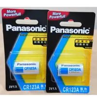 在飛比找蝦皮購物優惠-國際牌 Panasonic 相機專用鋰電池 CR123A 卡