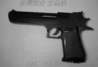 在飛比找Yahoo!奇摩拍賣優惠-生存遊戲-UHC UA-959BH沙漠之鷹手槍空氣槍(BB槍