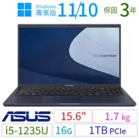 在飛比找ETMall東森購物網優惠-ASUS 華碩 B1500C/B1508C 15.6吋商用筆