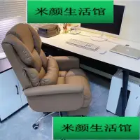 在飛比找Yahoo!奇摩拍賣優惠-專業品質電競椅 可躺式遊戲椅 人體工學椅 電腦椅家用舒適久坐