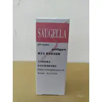 在飛比找蝦皮購物優惠-賽吉兒菁萃婦潔凝露 100ml 250ml