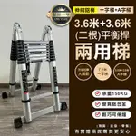 【現貨】柚柚的店【3.6米+3.6米(二根)平衡桿兩用梯80713-330】伸縮梯 梯子 伸縮鋁梯 摺疊梯 折疊梯 鋁梯