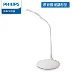 PHILIPS 飛利浦 66247 品志全光譜可攜式充電檯燈 PD055(拆封福利品)