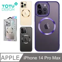 在飛比找PChome24h購物優惠-【TOTU】iPhone 14 Pro Max / i14 